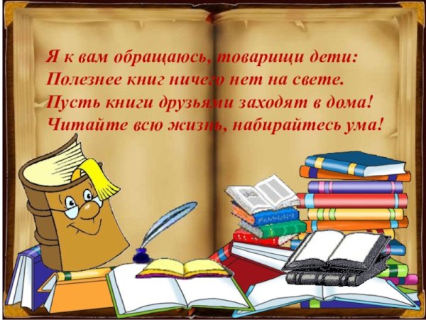 Книга для…