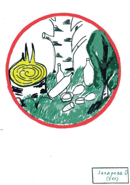 Экологические знаки