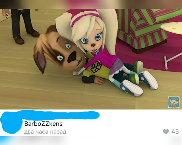 Роза Барбоскина и Тимоха