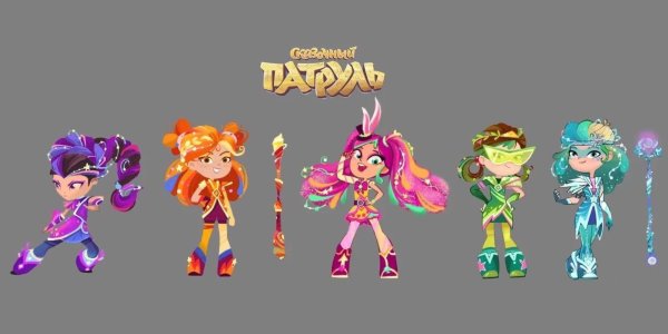 Сказочный патруль Алиса концепт арт