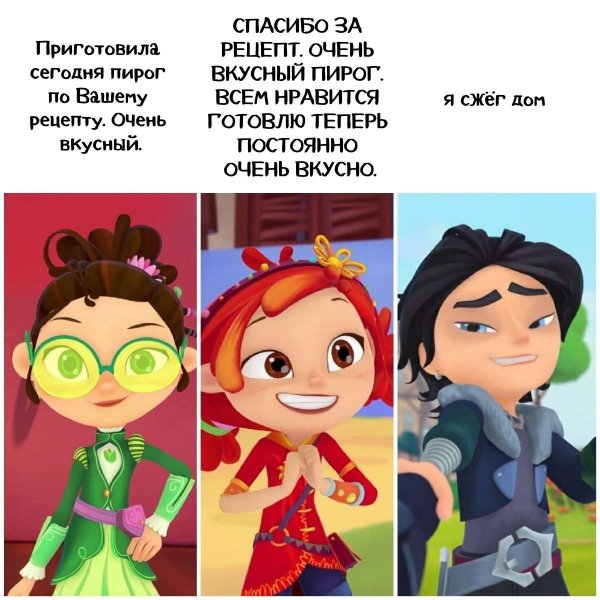 Сказочный патруль кукла Влад морок