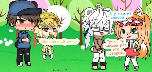 Мимимишки в виде людей