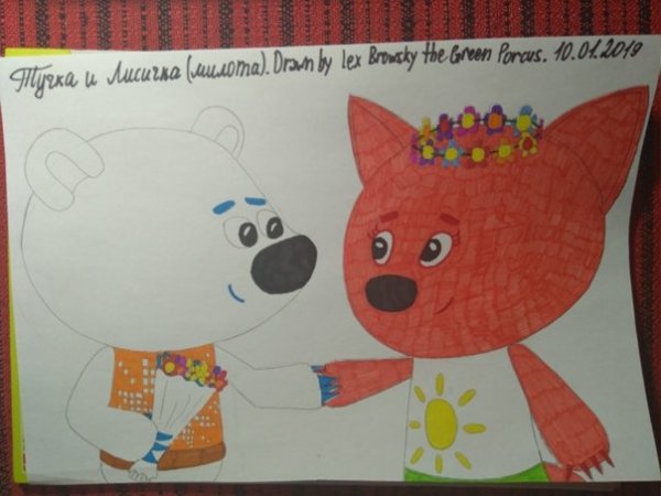 Мимимишки арт