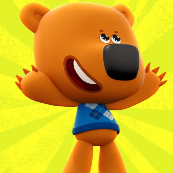 Мишки Мимимишки Иннокентий