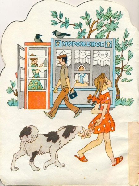 Катаев в. "Цветик-семицветик"