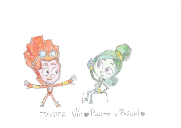 Фиксики Файер и Нолик любовь