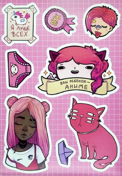 Стикерпаки Асинастры