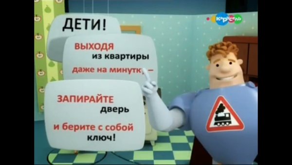 Аркадий Паровозов пожарная безопасность