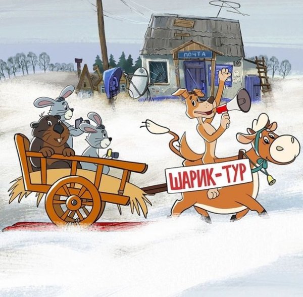 Простоквашино Масленица