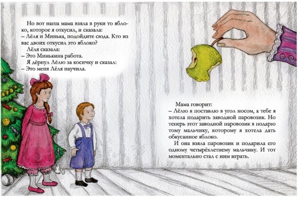 Сказка ёлка Зощенко