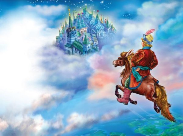 Терем конек горбунок