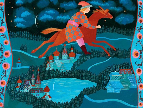 Ершов п.п. "конек-горбунок"