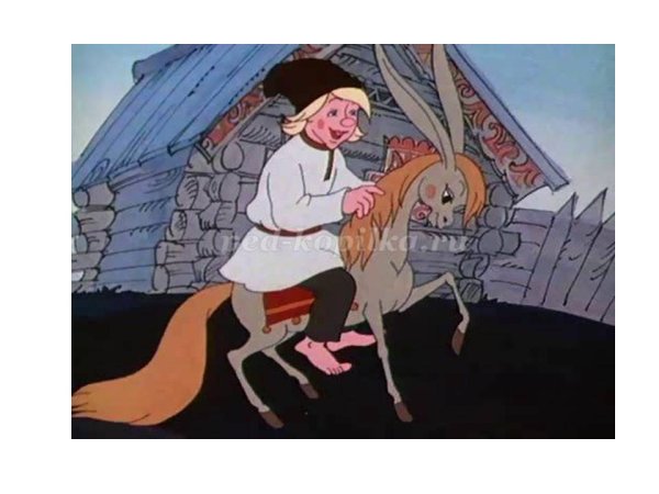 Конёк-горбунок мультфильм 1975