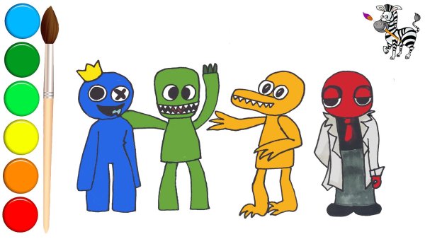 Радужные друзья рисунки