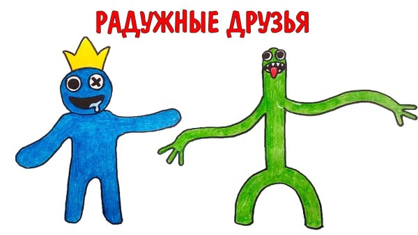 Зелёный Радужный друг