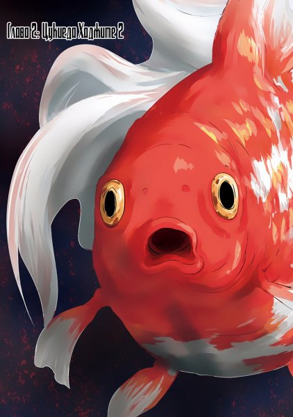 Аниме Золотая рыбка из Сибуи