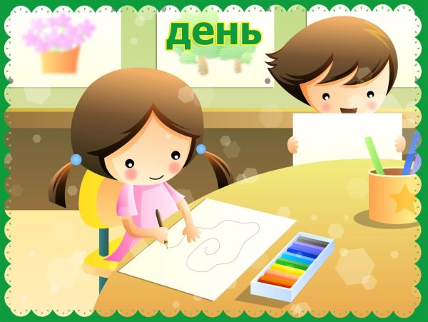 Картинка дети в садике на занятии