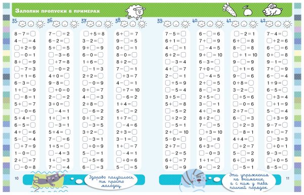 Карточки по математике 1 класс сложение и вычитание в пределах 10