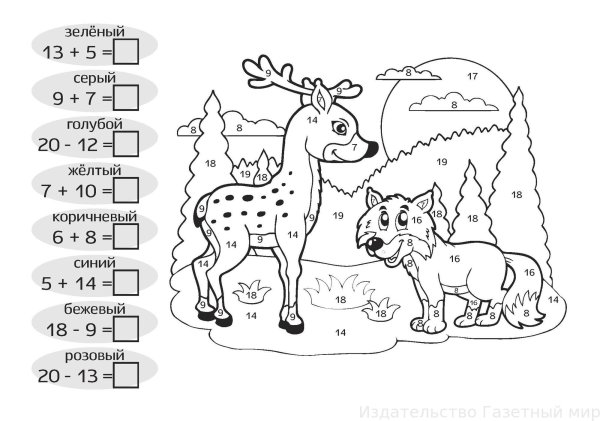 Примеры до 20 для дошкольников