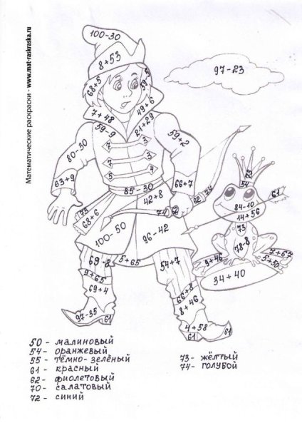 Математические раскраски 2 класс