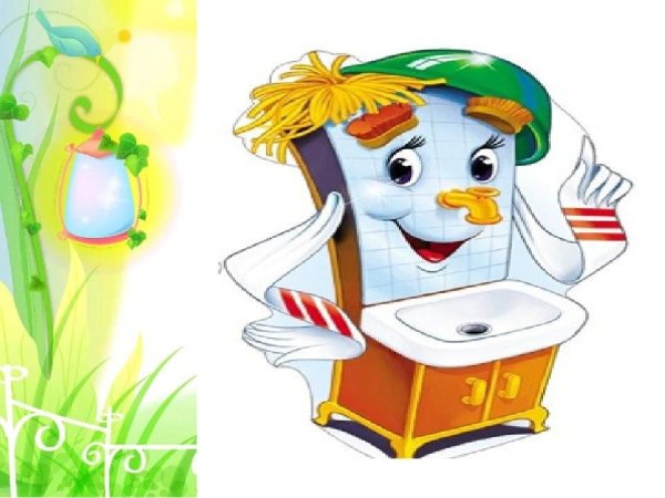 Загадки Мойдодыра