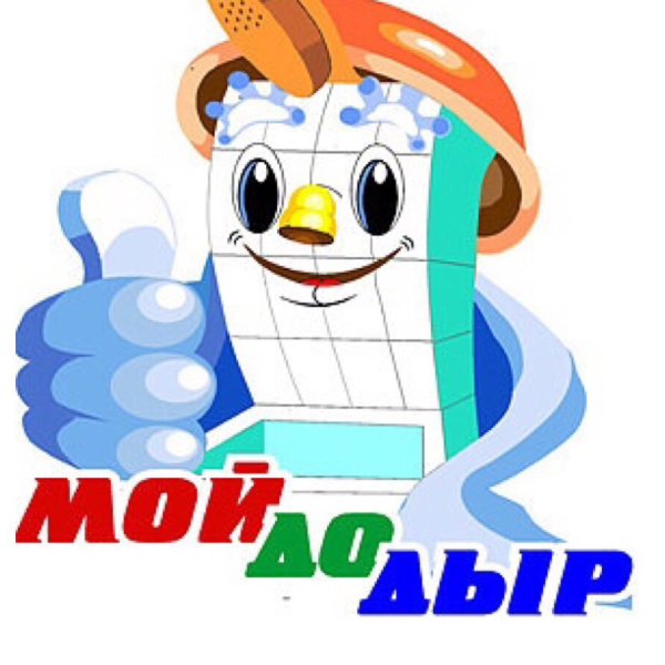 Мойдодыр логотип