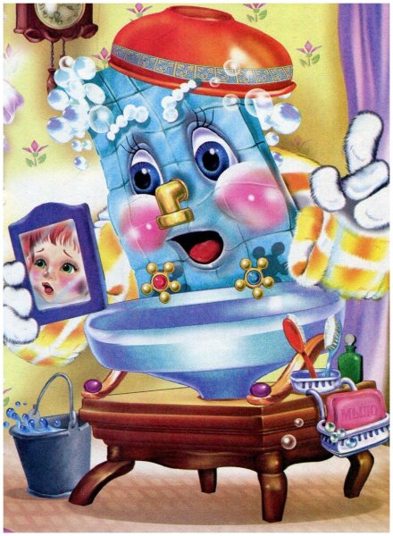 Корней Чуковский "Мойдодыр"