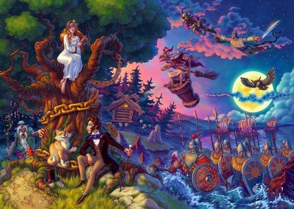 Пушкин а.с. "у Лукоморья дуб зеленый..."