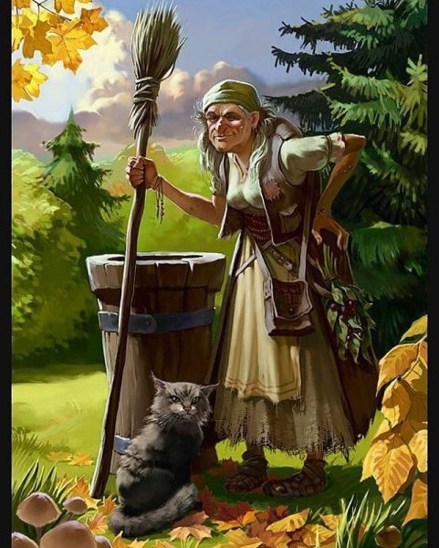 Сказочные герои баба Яга