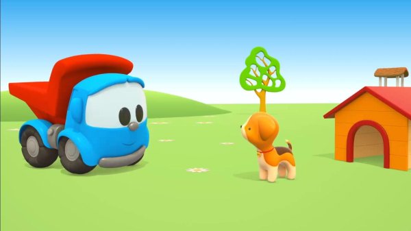 Грузовичок Лева песенки