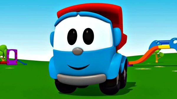 Мультик лёва Грузовичок