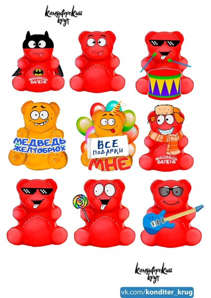 Мишка Валерка ЖЕЛЕЙНЫЙ медведь