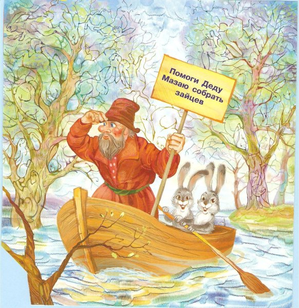 Дедушка Мазай