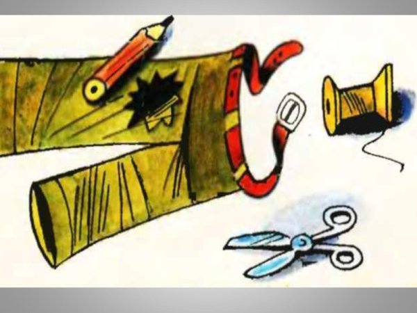 Рассказ Николая Носова заплатка