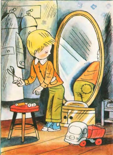 Заплатка Николай Носов