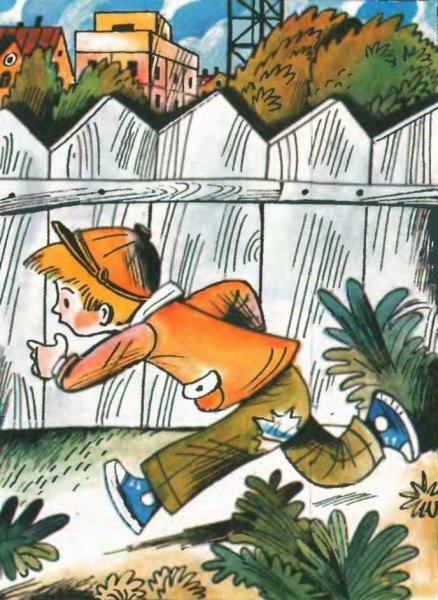 Заплатка Николай Носов