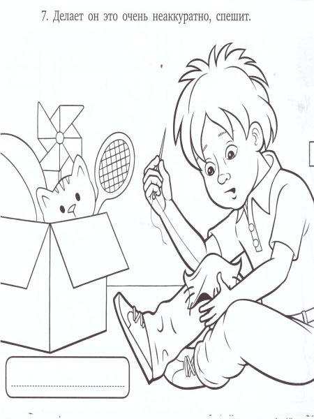 Носов заплатка раскраска