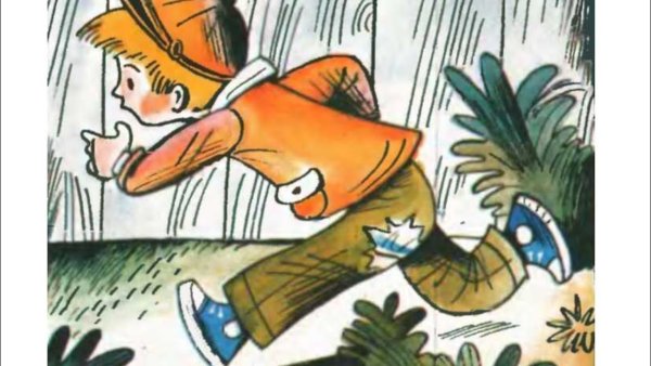 Носов н. "заплатка"