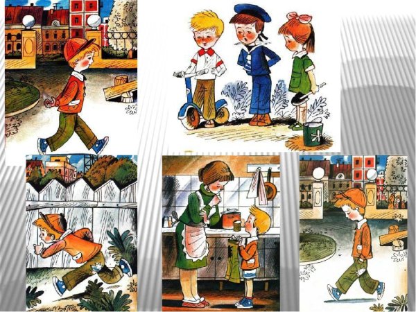 Носов н. "заплатка"