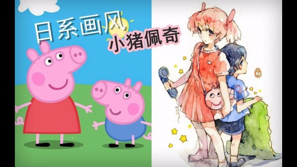 Свинка Пеппа аниме