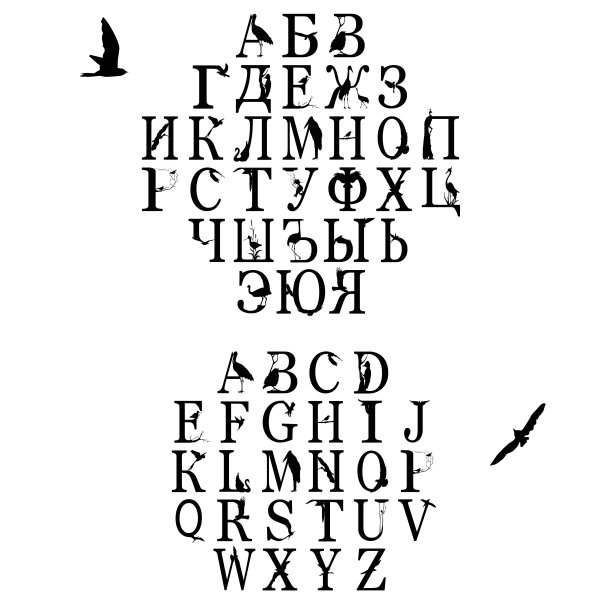 Шрифты для иллюстратора