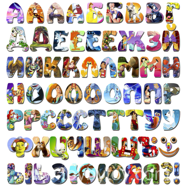 Необычные буквы алфавита