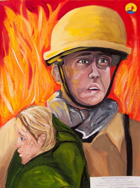 Пожар глазами детей