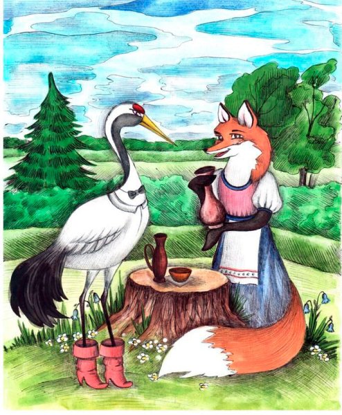 Лиса и журавль. Русские народные сказки
