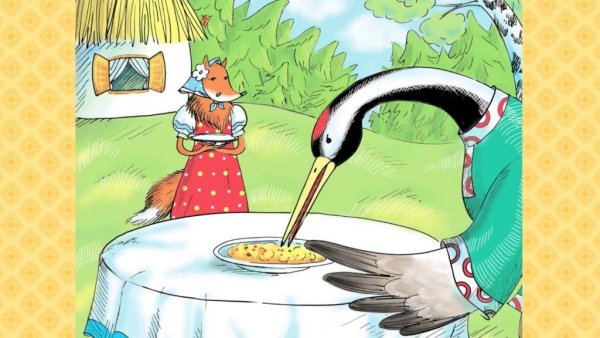 Народная сказка лиса и журавль