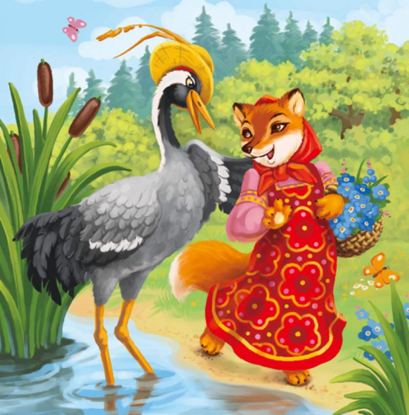 Сказки "лиса и журавль"