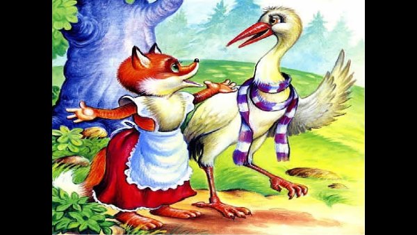 Сказка лиса и Журавель
