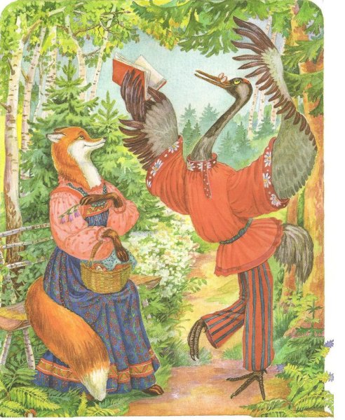 РНС лиса и журавль