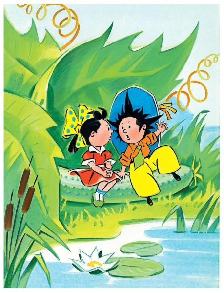 Незнайка в Солнечном городе Николай Носов