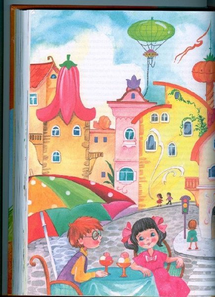 Незнайка в Солнечном городе городе